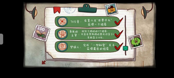 南瓜先生大冒险汉化版3