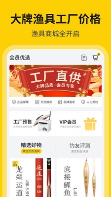 微钓3