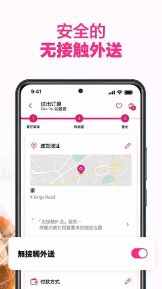 foodpanda1