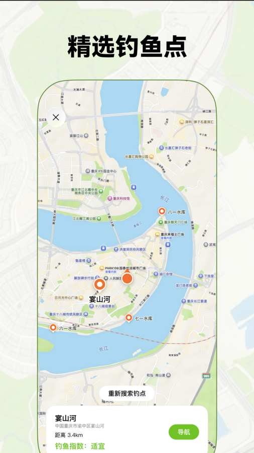 罗盘卫星地图app2