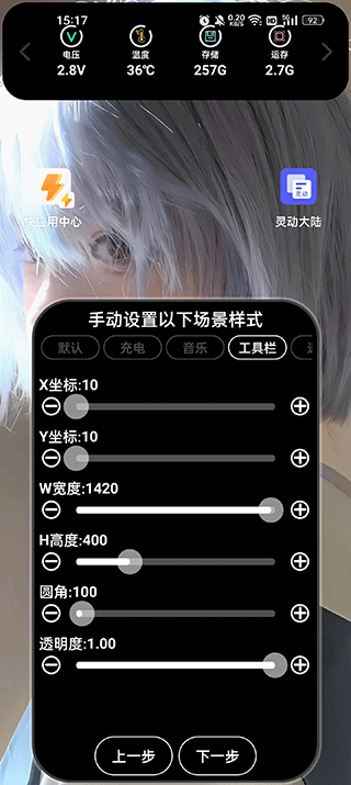 灵动大陆app4