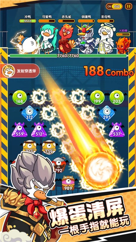 超能下蛋鸭手游2