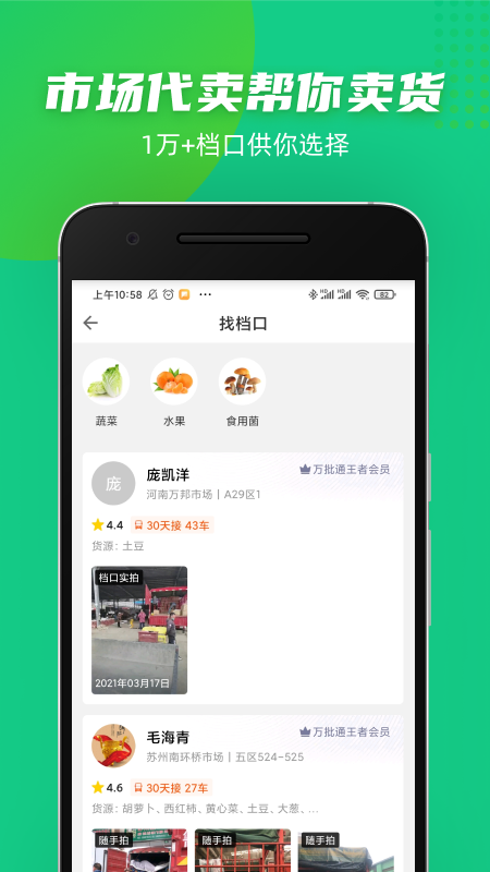 豆牛app2