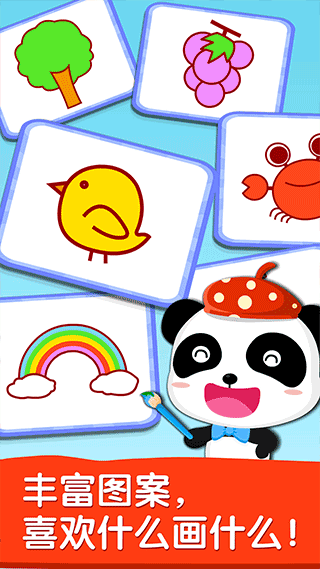 宝宝画妈妈猜正版2