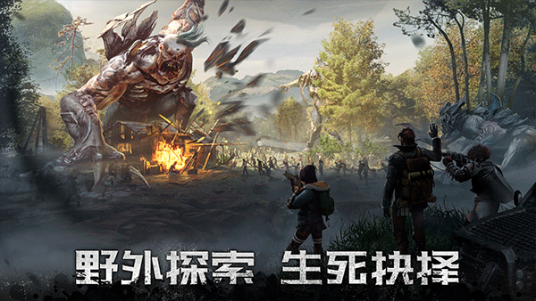 Doomsday手游3