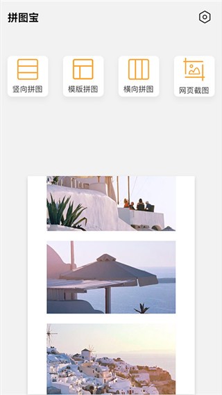 拼图宝app3