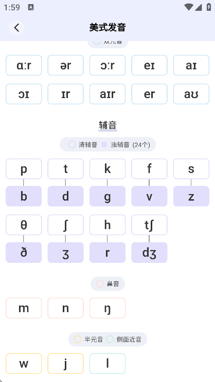 英语不用背app3