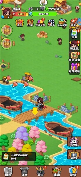 家园大冒险内置GM菜单版4