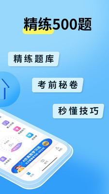 无人机题库宝典app3