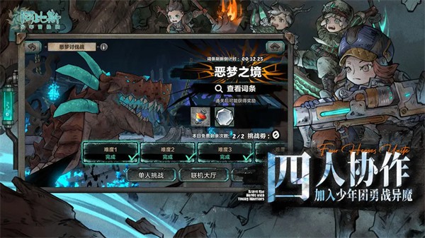 阿比斯少年冒险团手游2