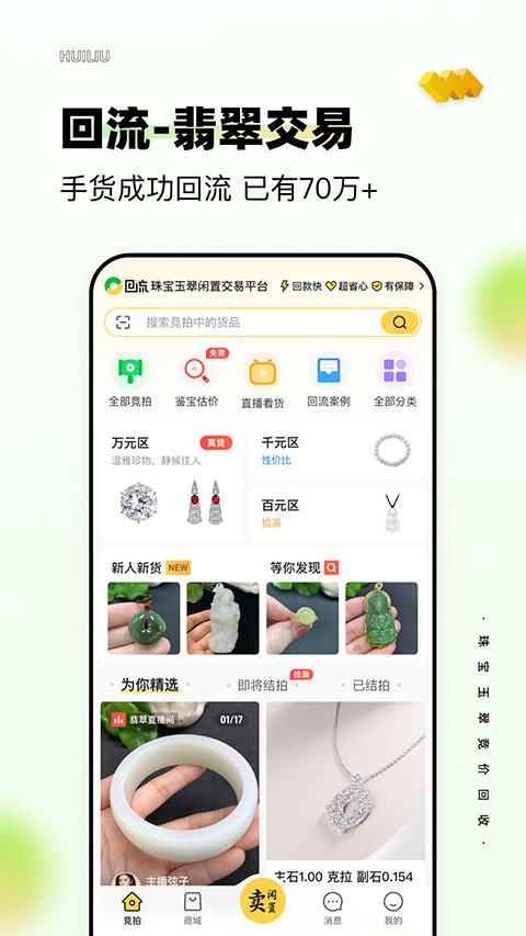 回流app4