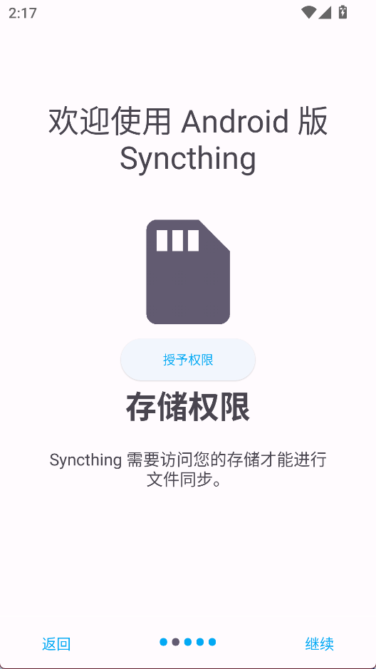 Syncthing2