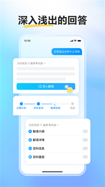 文心一言1