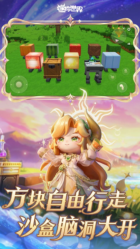 迷你世界2