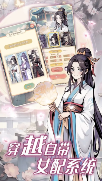 女配养成计划免费版4