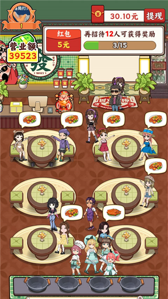 发财小饭馆红包版4