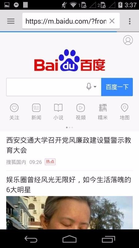 旋风浏览器app3
