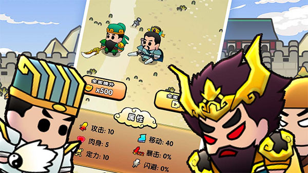 三国镇妖博物馆3
