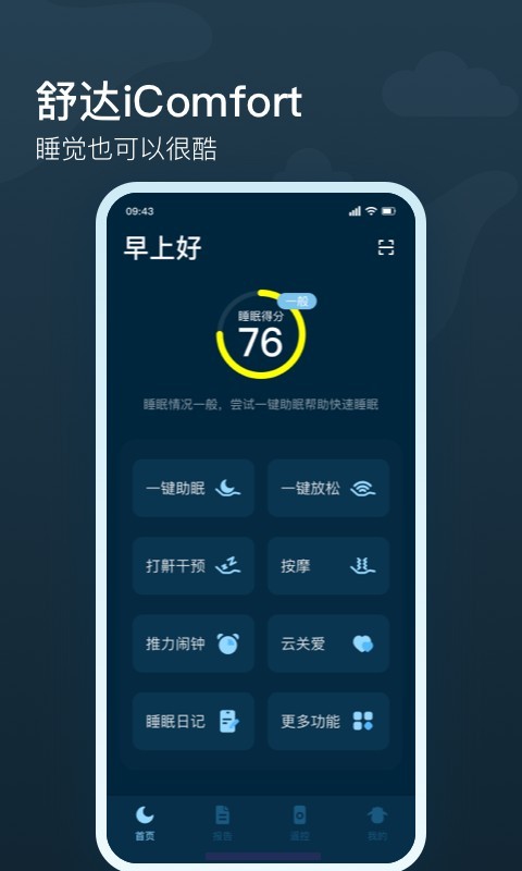 知梦app3