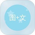 图片加文字app