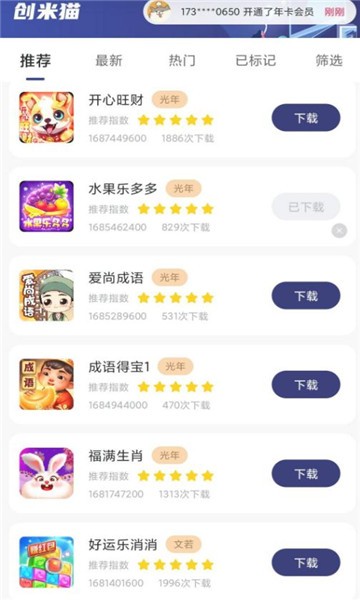 创米猫app4