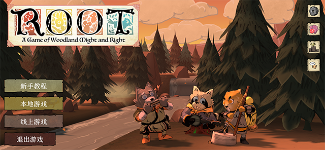 茂林源记手机版4