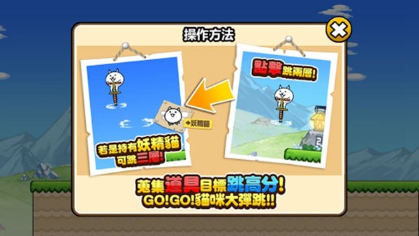 猫咪大弹跳单机版2