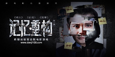 记忆重构