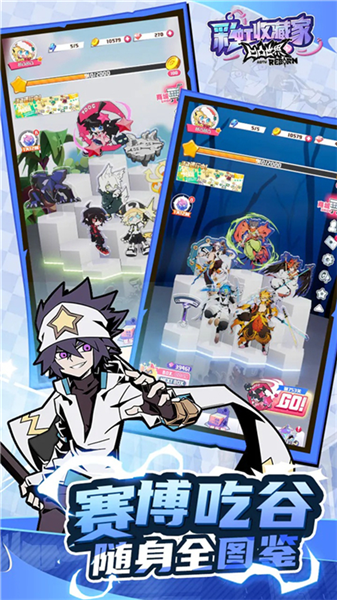 凹凸世界彩虹收藏家免费版2