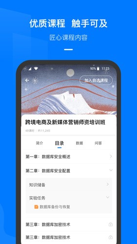 云指课堂1