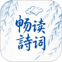 全免畅读诗词本定制版