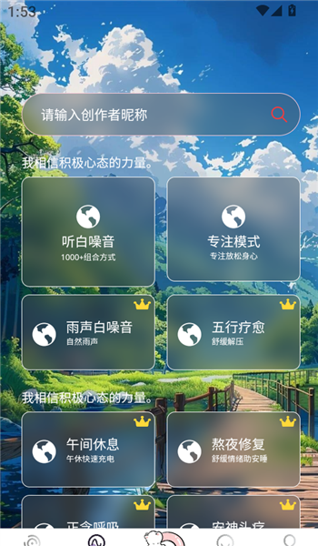 轻氧睡眠2