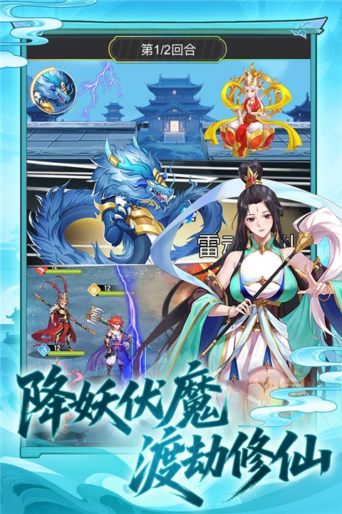 西游大乱斗2026最新版3