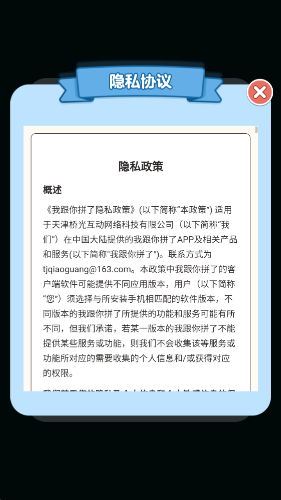 我跟你拼了1