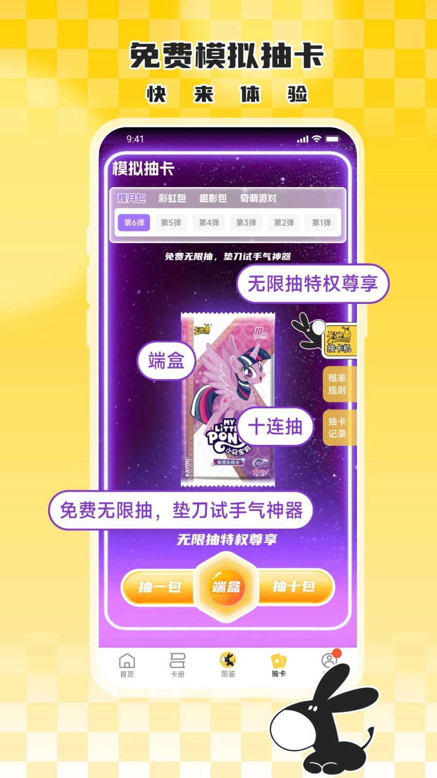 大黑驴卡牌app2