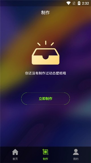 Live动态壁纸app4