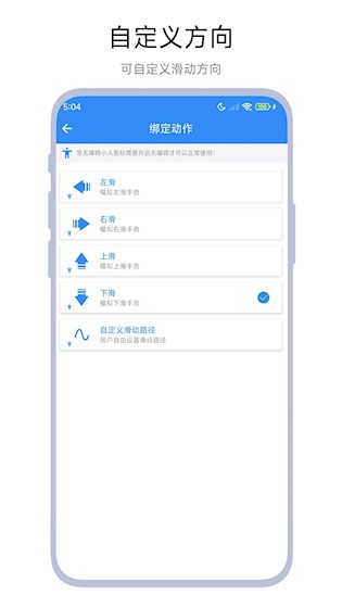 自动滑屏器1
