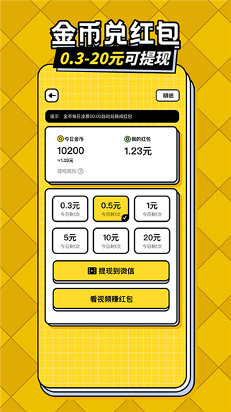 我答题特牛赚钱游戏4