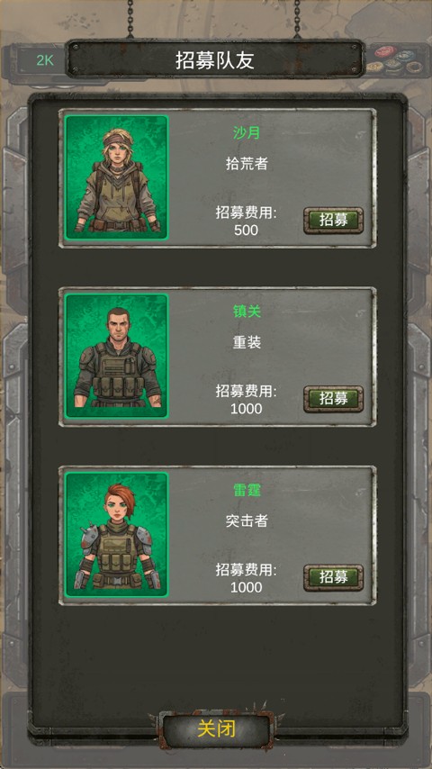 我的末日小队3