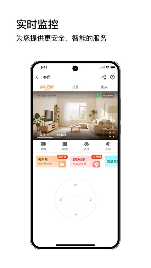 安芯看看app3