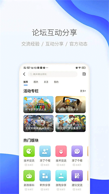 爱吾游戏宝盒app3
