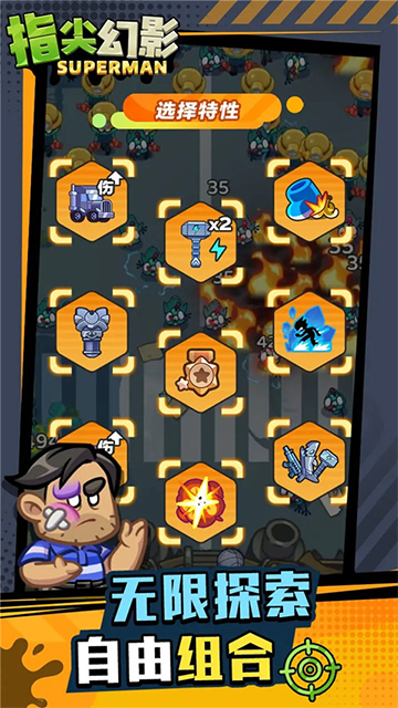 指尖幻影官方版2