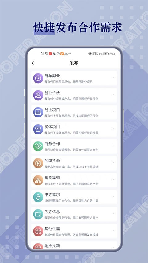 闲创无忧app4