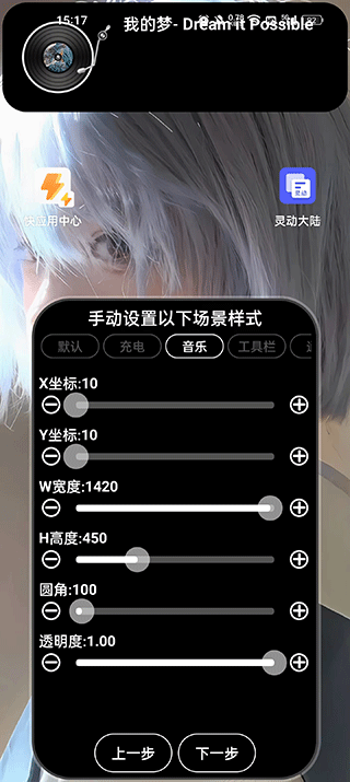 灵动大陆app2