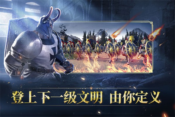 人类纪元崛起4