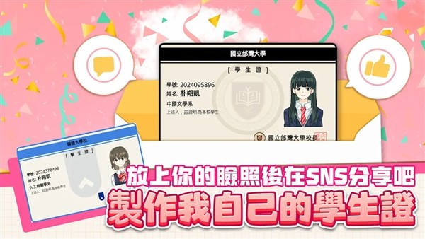 考生养成:学测模拟1