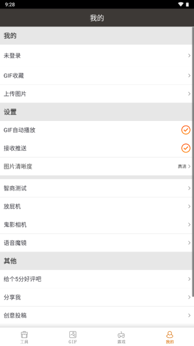 整人专家app2