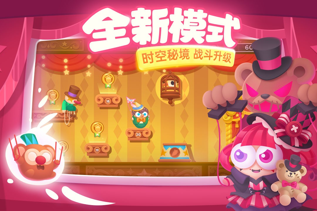 保卫萝卜3内置悬浮窗版2