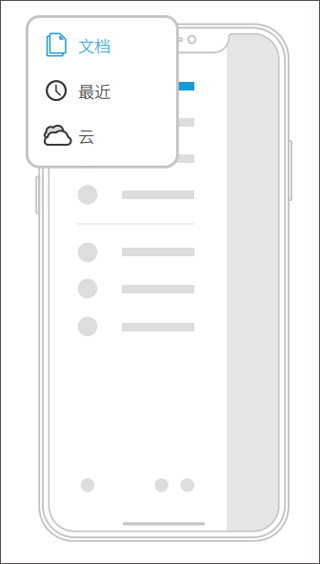 福昕PDF阅读器app4