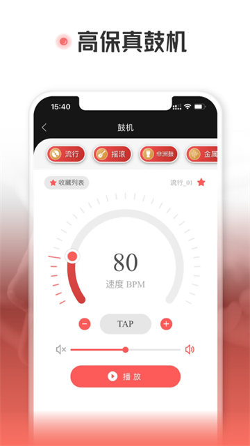 火听翻谱器app4
